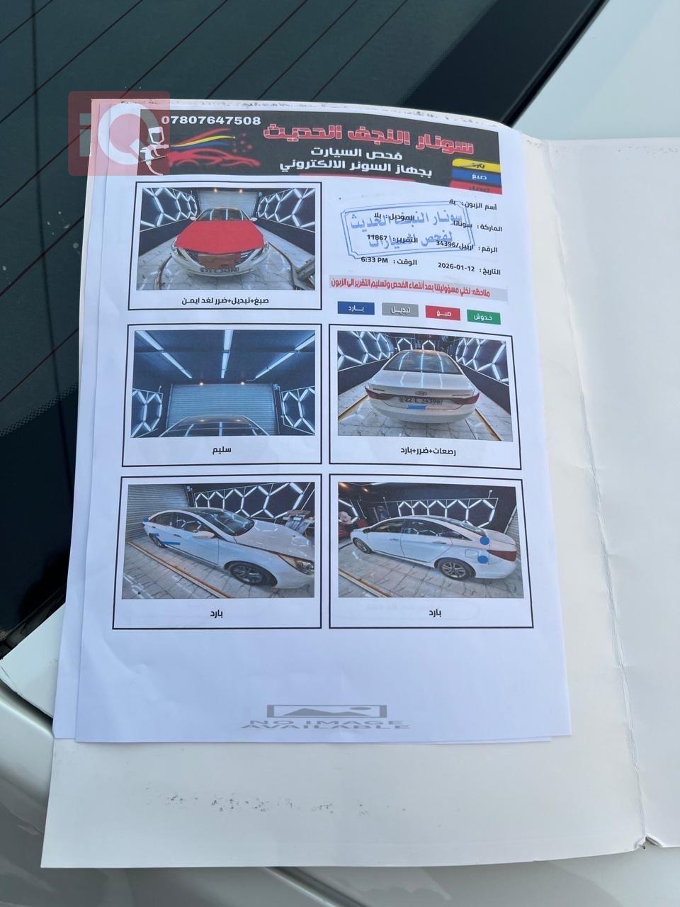 هيونداي سوناتا